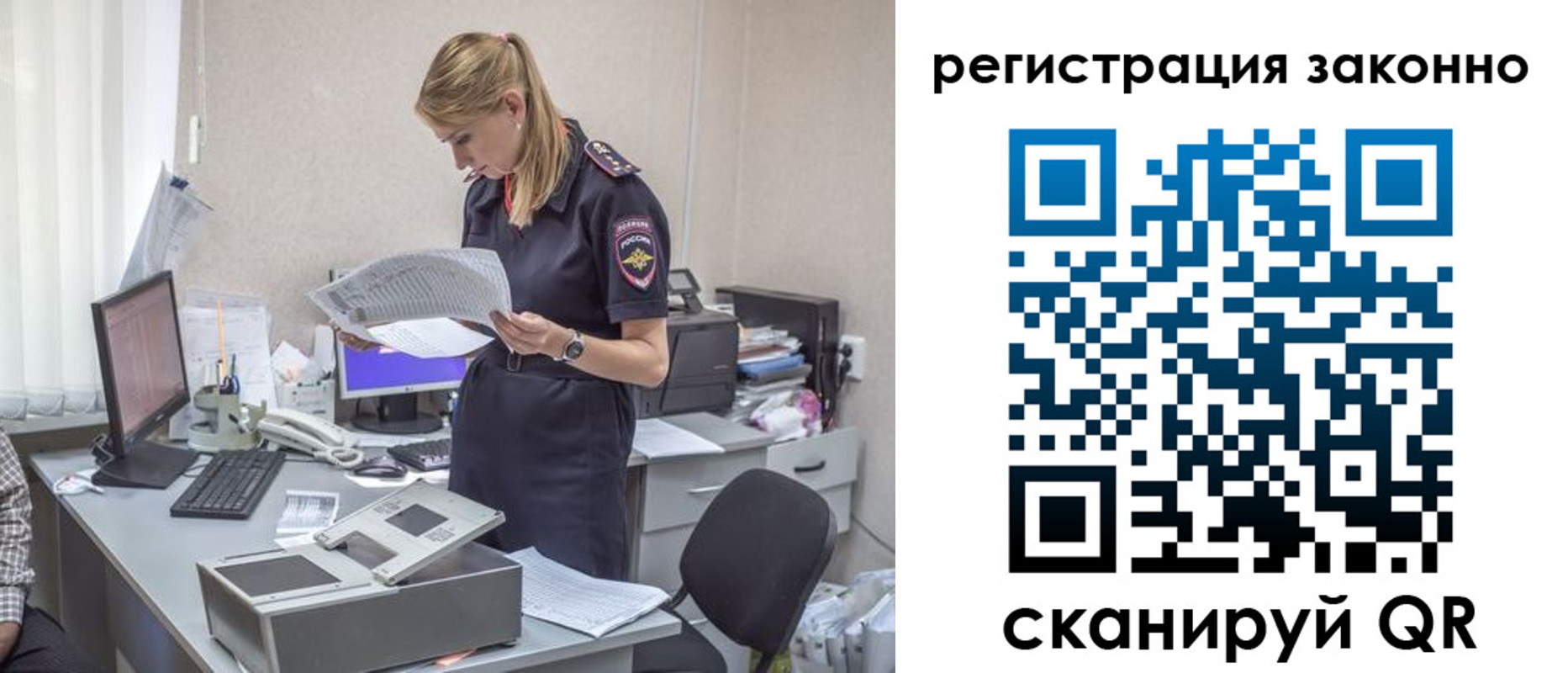 прописка для кредита в Воскресенске
