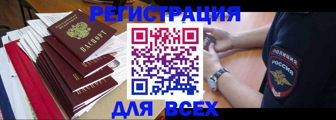 прописка для военкомата в Воскресенске