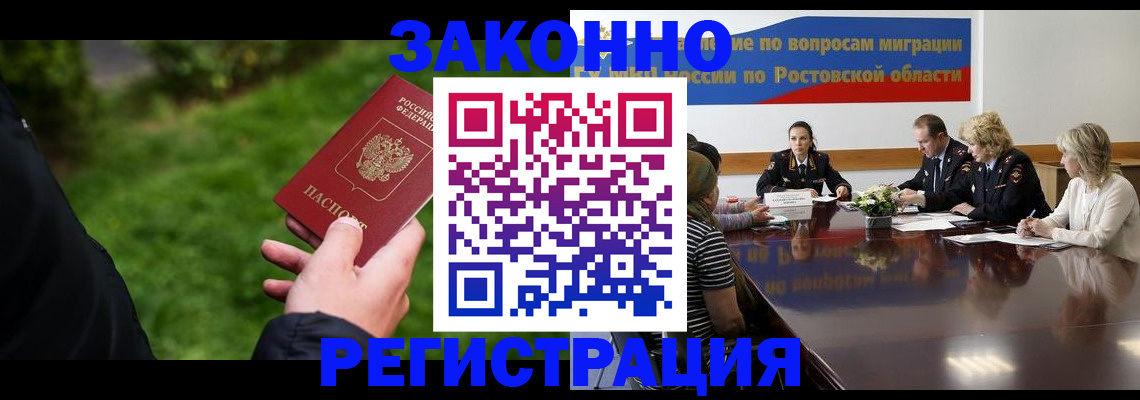 прописка ребенка в Воскресенске
