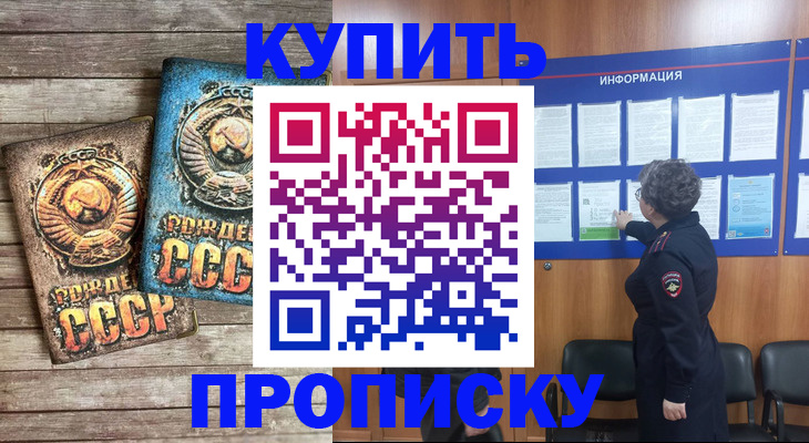 временная регистрация гарантия в Воскресенске